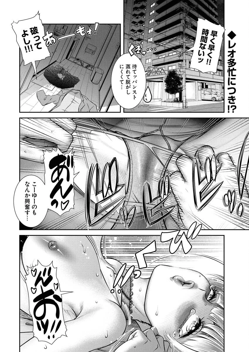 せふれ 第100話 - 2