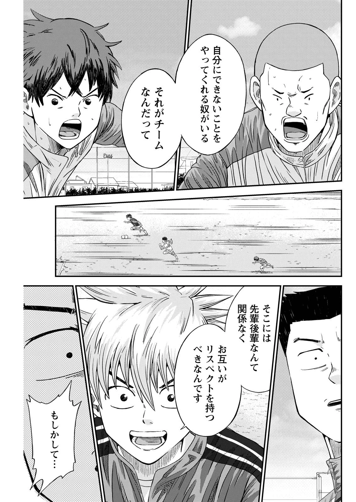 ヴィトーリアの監督 第8話 - 9