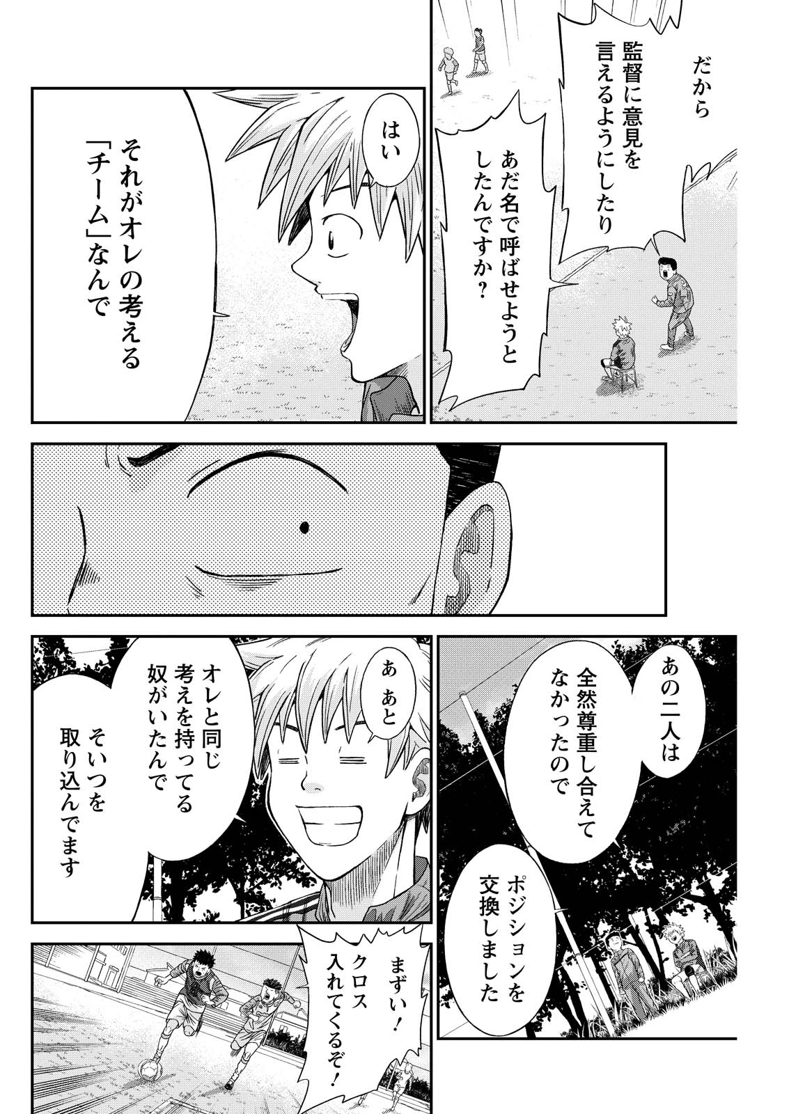 ヴィトーリアの監督 第8話 - 10
