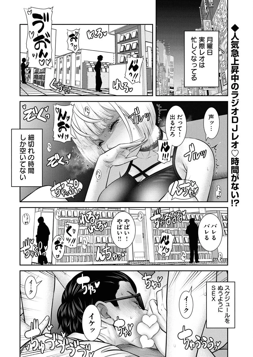 せふれ 第97話 - 2