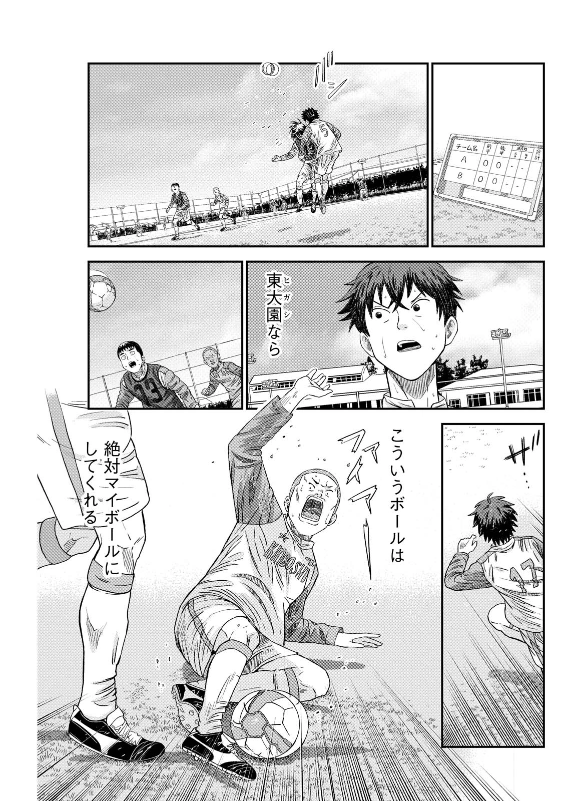 ヴィトーリアの監督 第8話 - 19