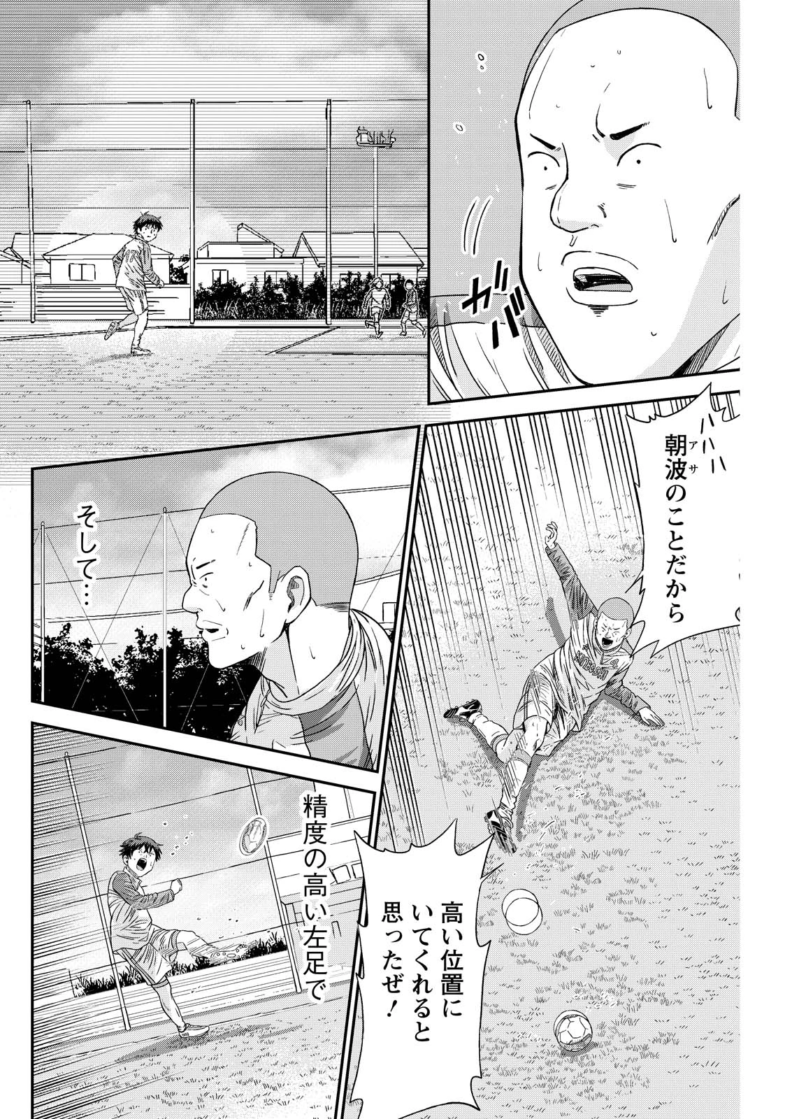 ヴィトーリアの監督 第8話 - 20
