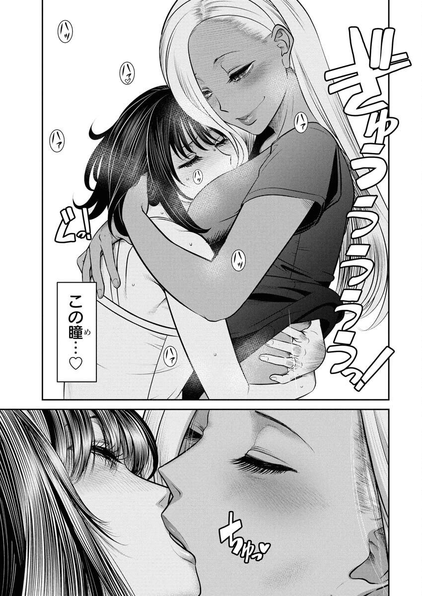 せふれ 第96話 - 3