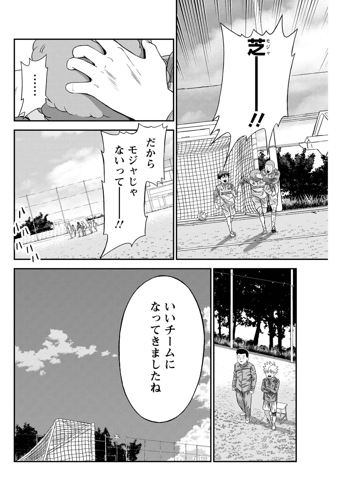 ヴィトーリアの監督 第8話 - 22