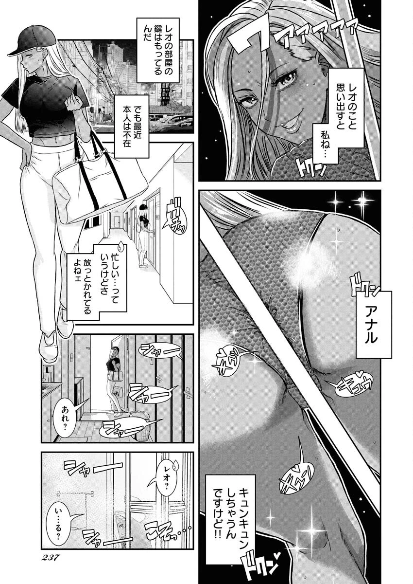 せふれ 第94話 - 3