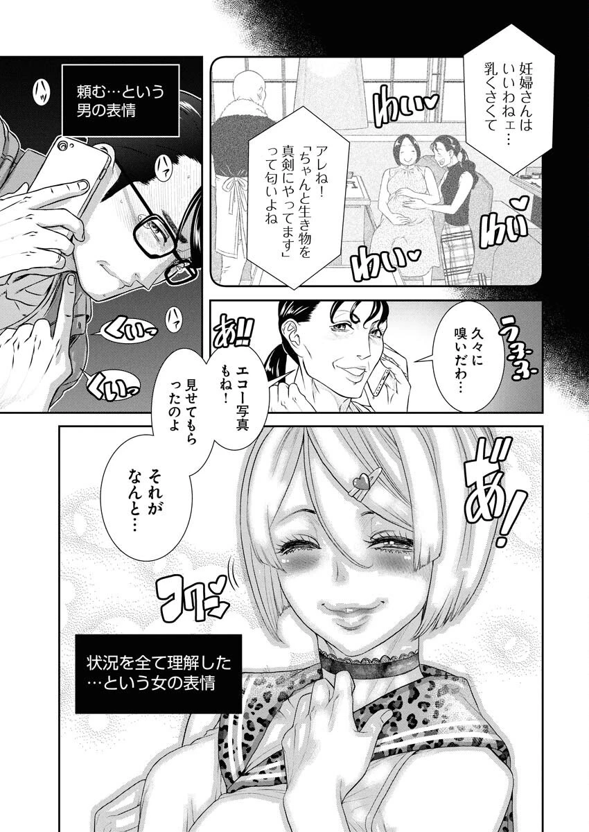 せふれ 第93話 - 11