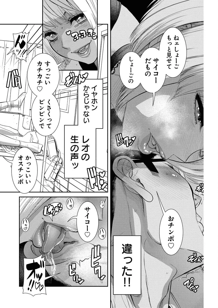 せふれ 第92話 - 4
