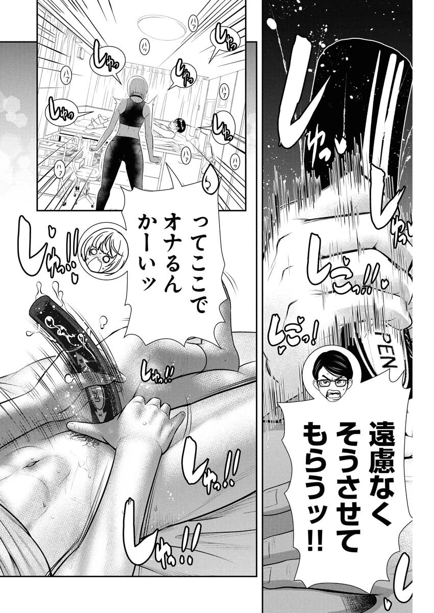 せふれ 第91話 - 8
