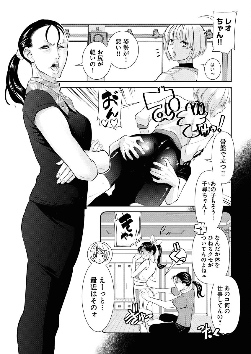 せふれ 第86話 - 3