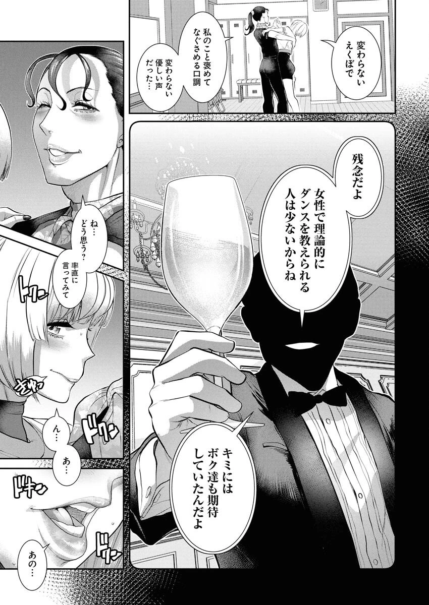 せふれ 第86話 - 11