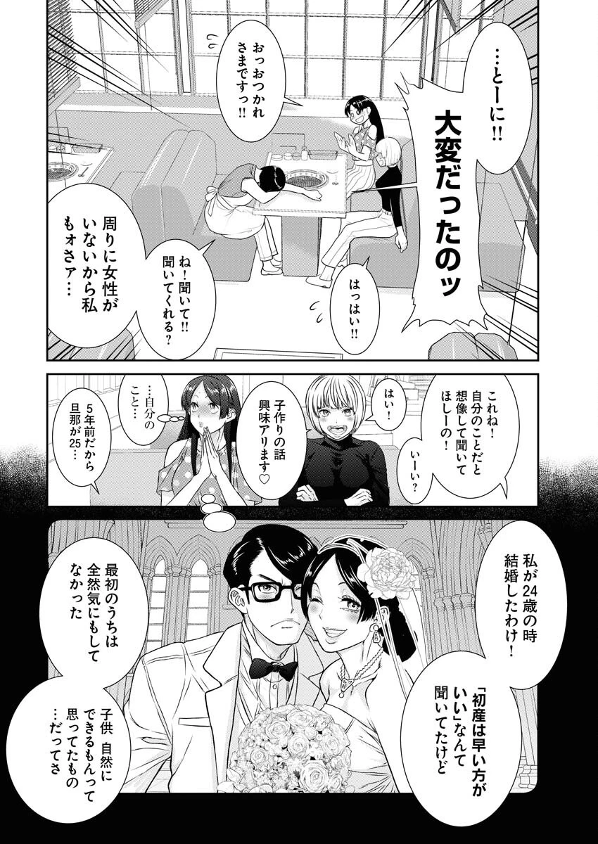 せふれ 第84話 - 4