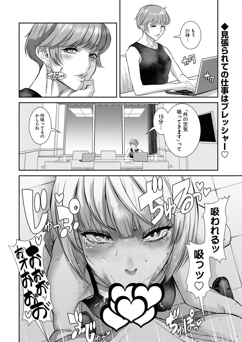 せふれ 第83話 - 2