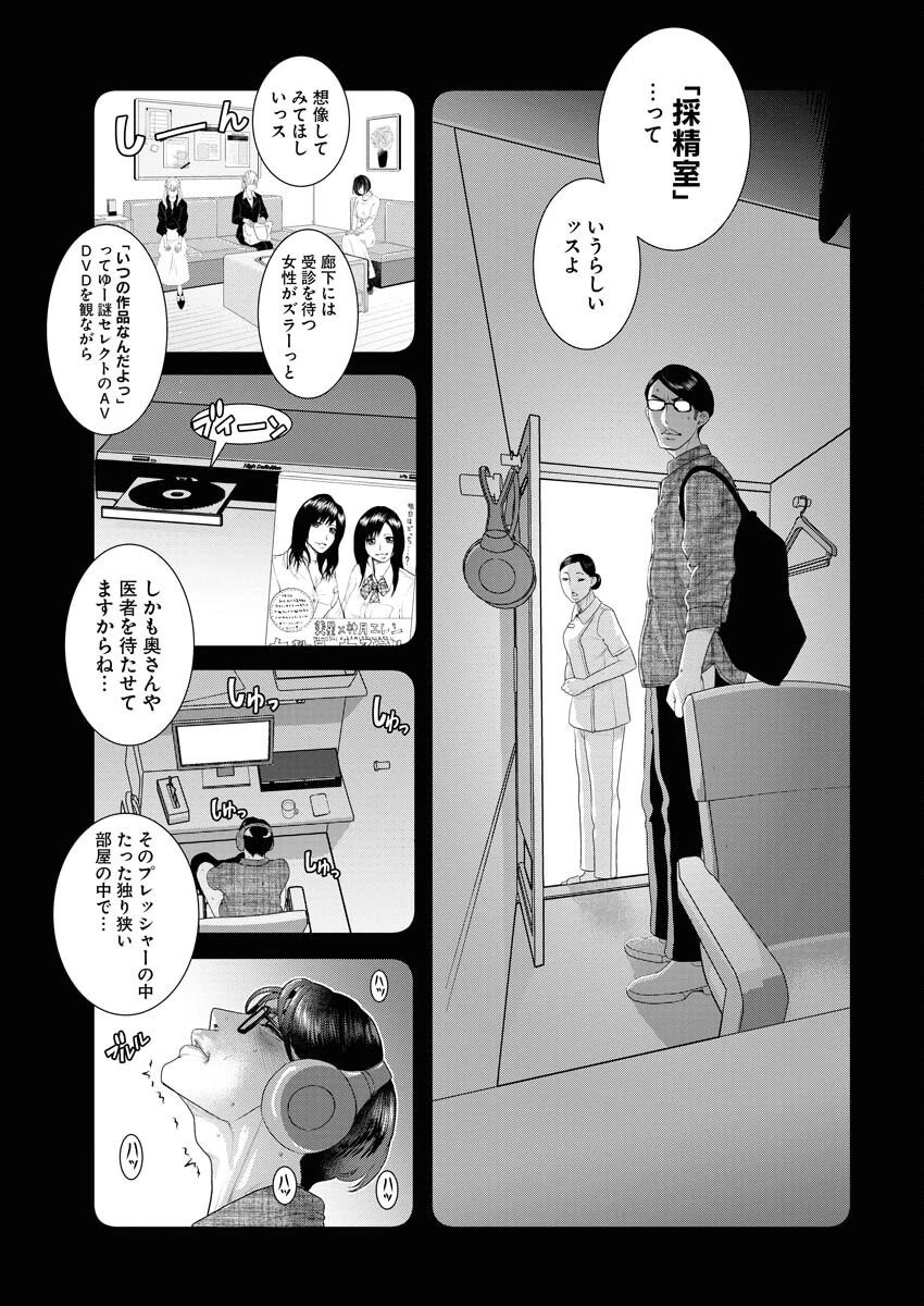 せふれ 第84話 - 13