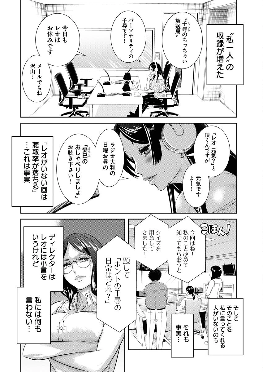 せふれ 第80話 - 2