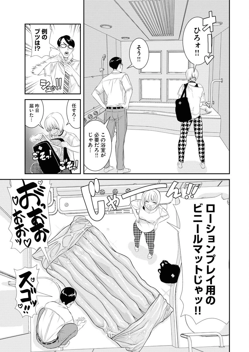 せふれ 第79話 - 3