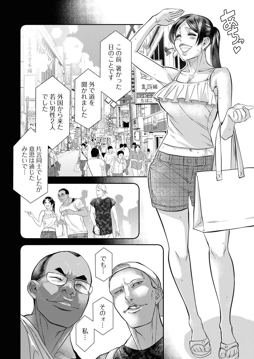 せふれ 第80話 - 10
