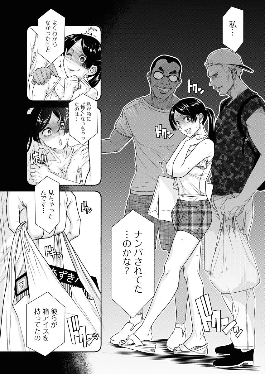 せふれ 第80話 - 11