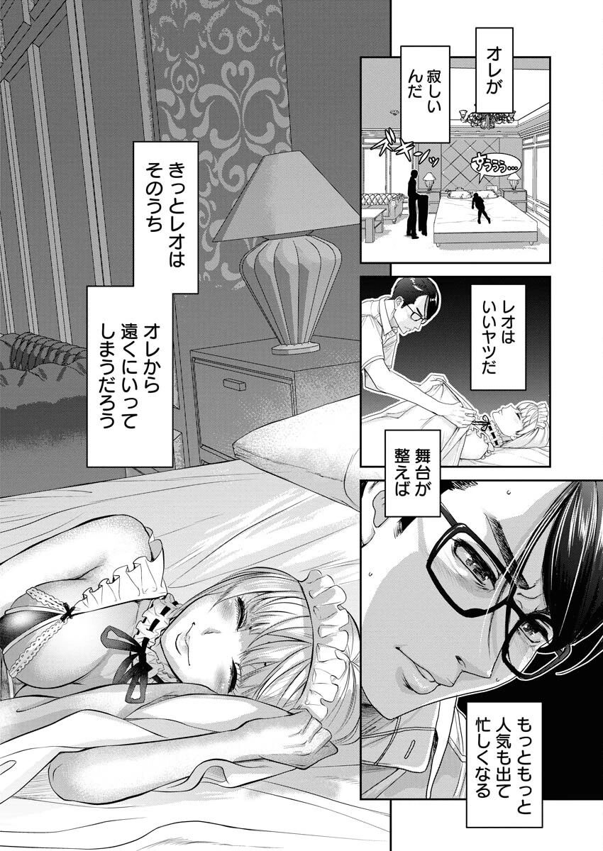せふれ 第79話 - 12