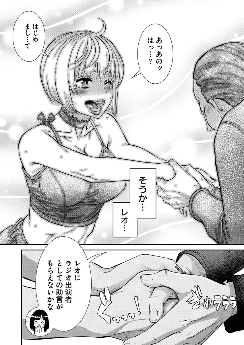 せふれ 第78話 - 11