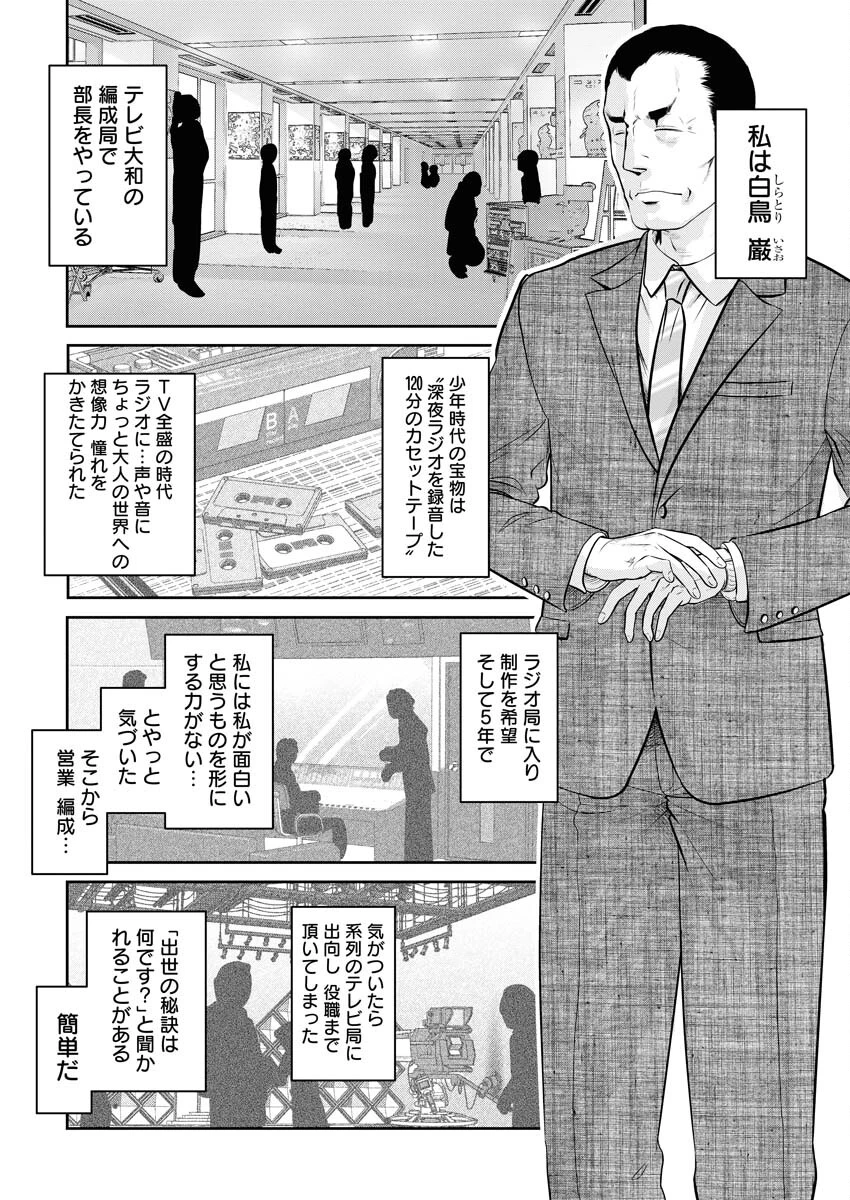 せふれ 第76話 - 2