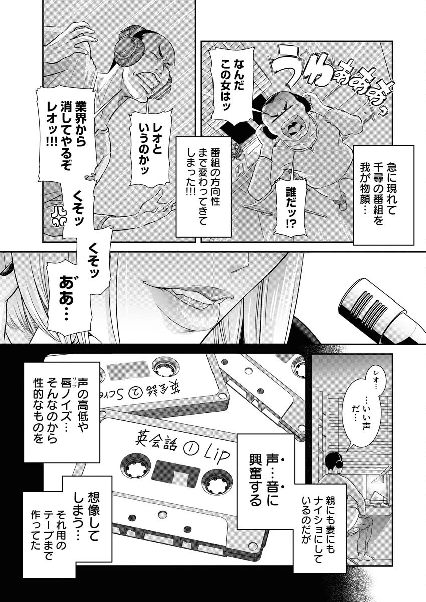 せふれ 第76話 - 5