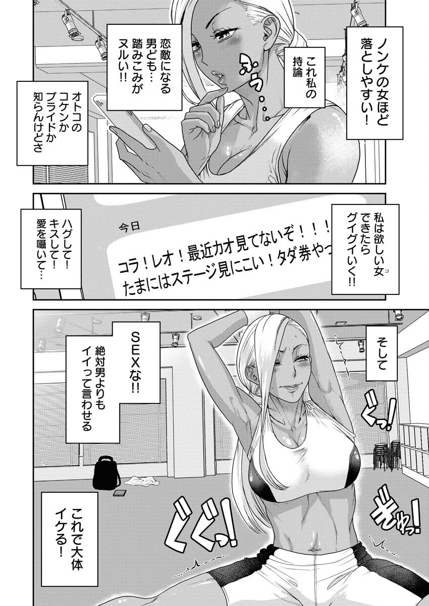 せふれ 第73話 - 2