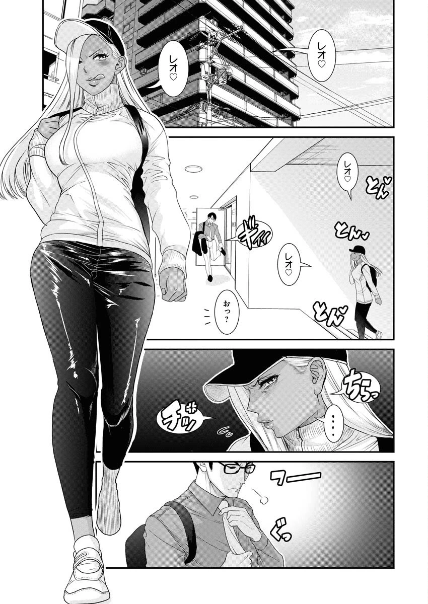 せふれ 第73話 - 5