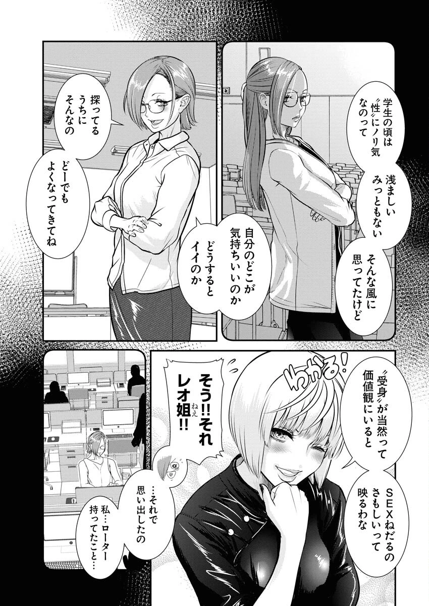 せふれ 第72話 - 3