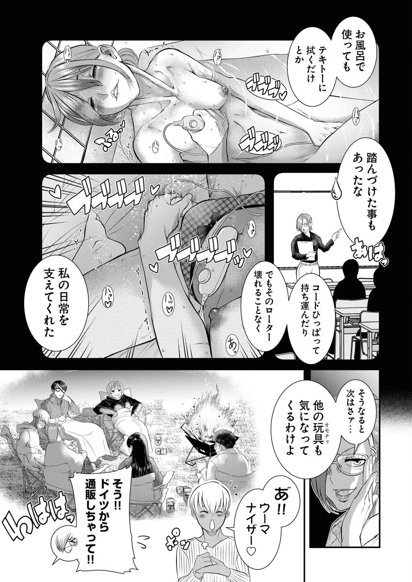 せふれ 第72話 - 5