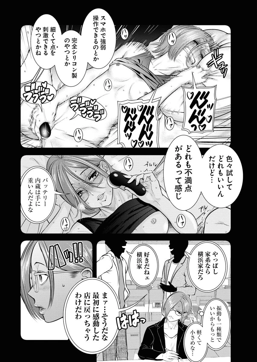 せふれ 第72話 - 6