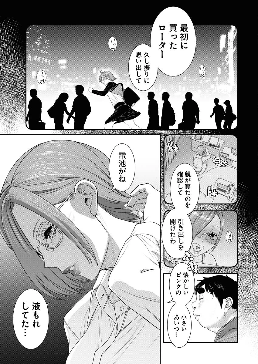 せふれ 第72話 - 7