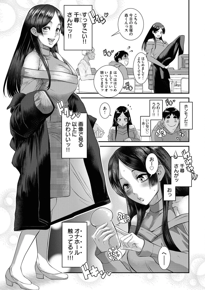 せふれ 第71話 - 7
