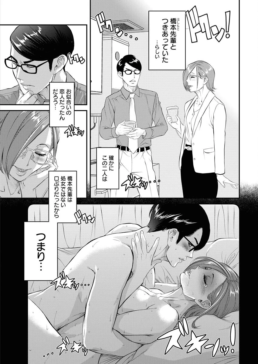 せふれ 第70話 - 10
