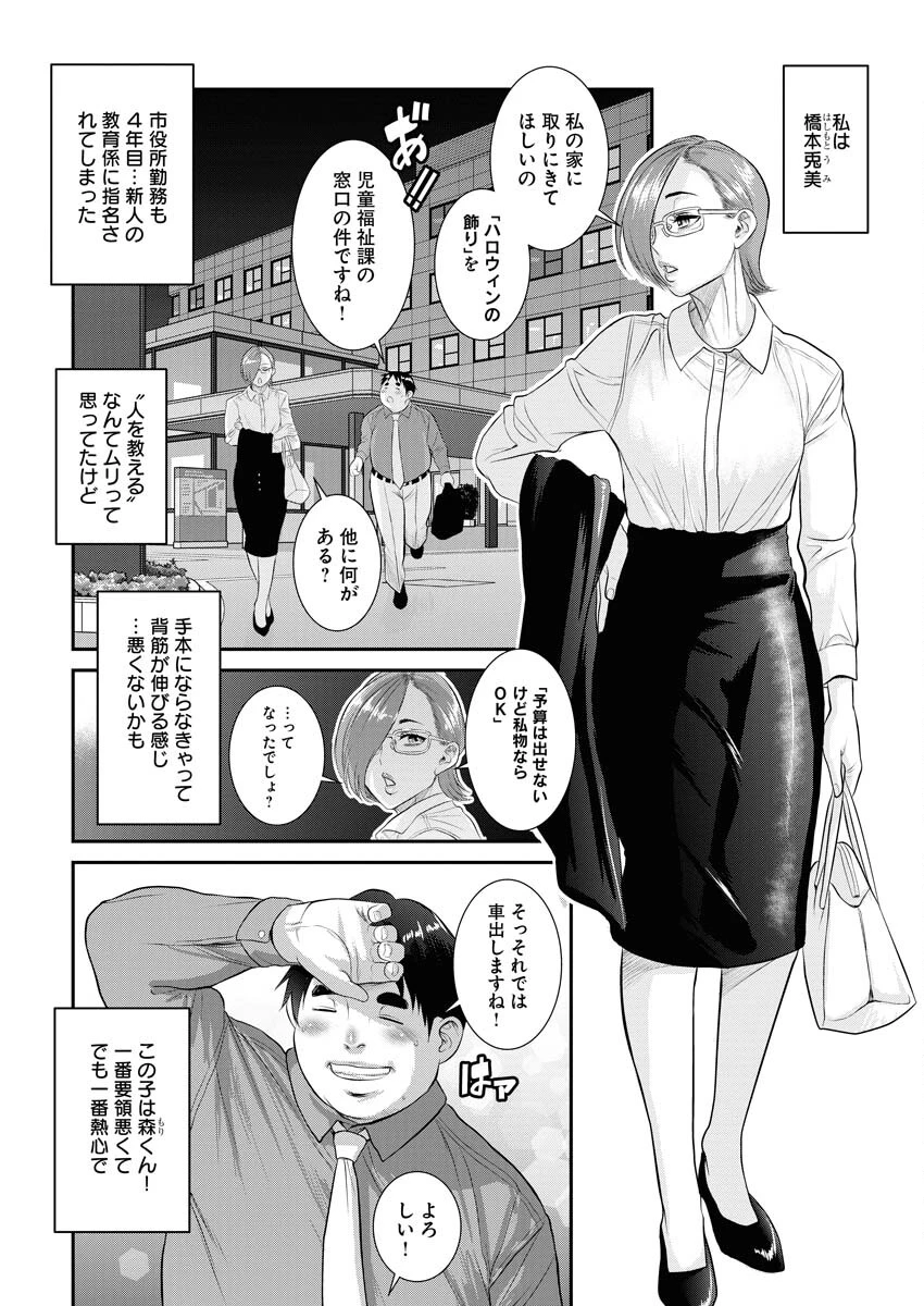 せふれ 第68話 - 2