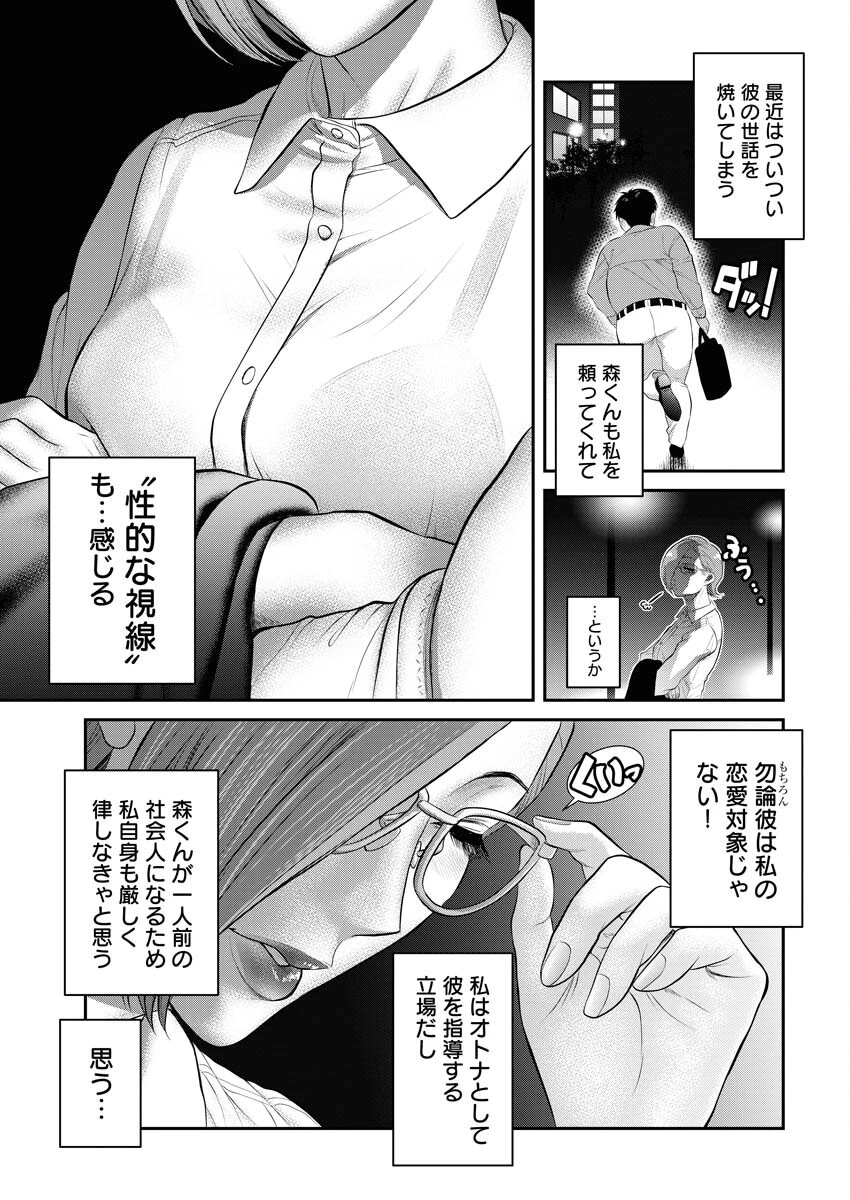 せふれ 第68話 - 3