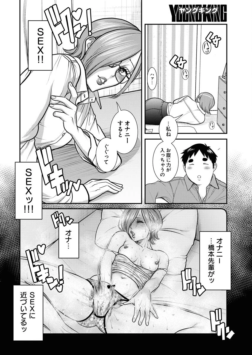 せふれ 第69話 - 12