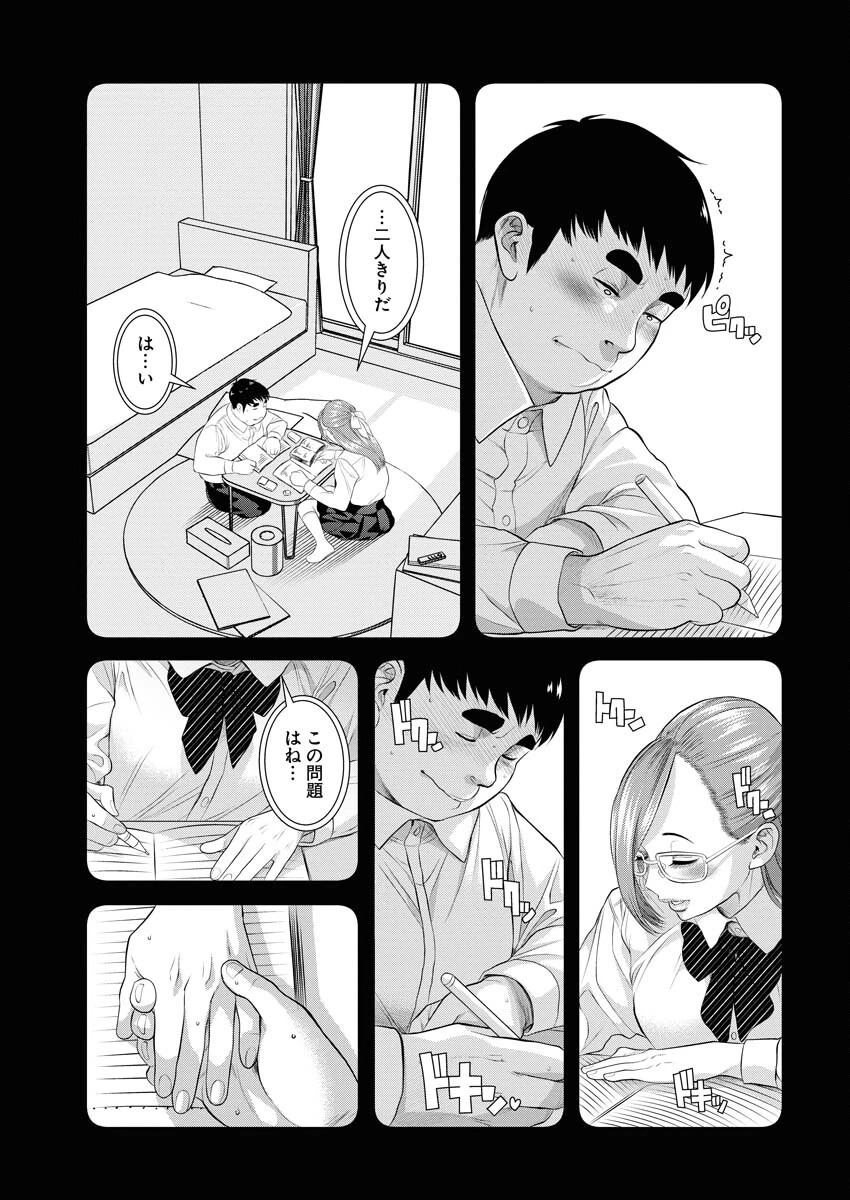せふれ 第68話 - 13