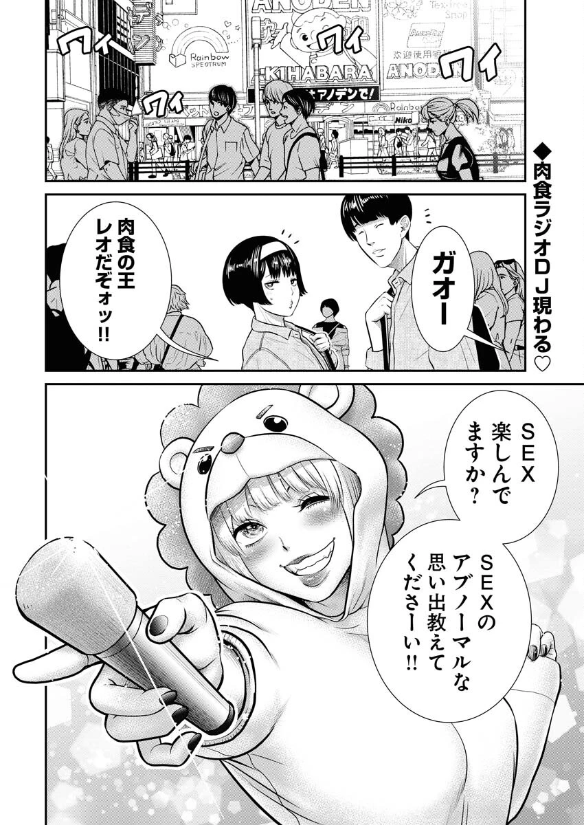 せふれ 第66話 - 2