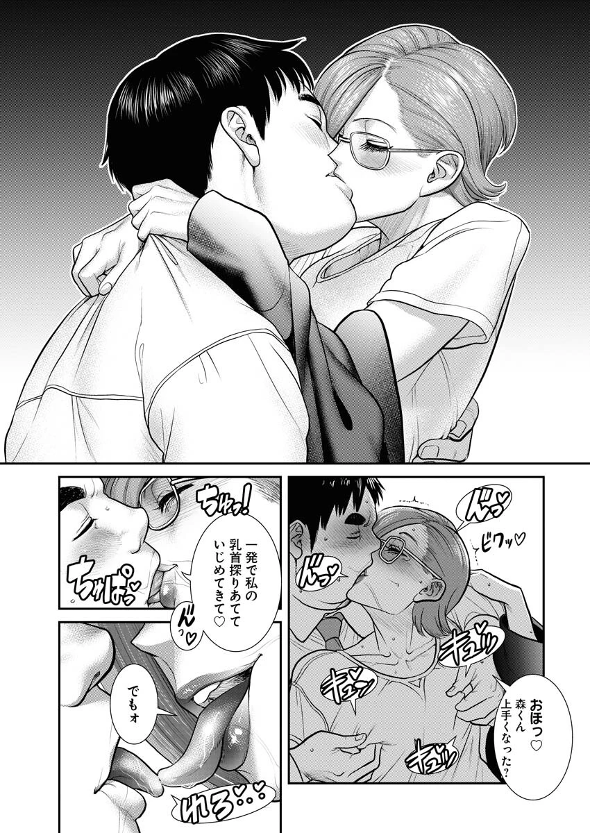 せふれ 第67話 - 7