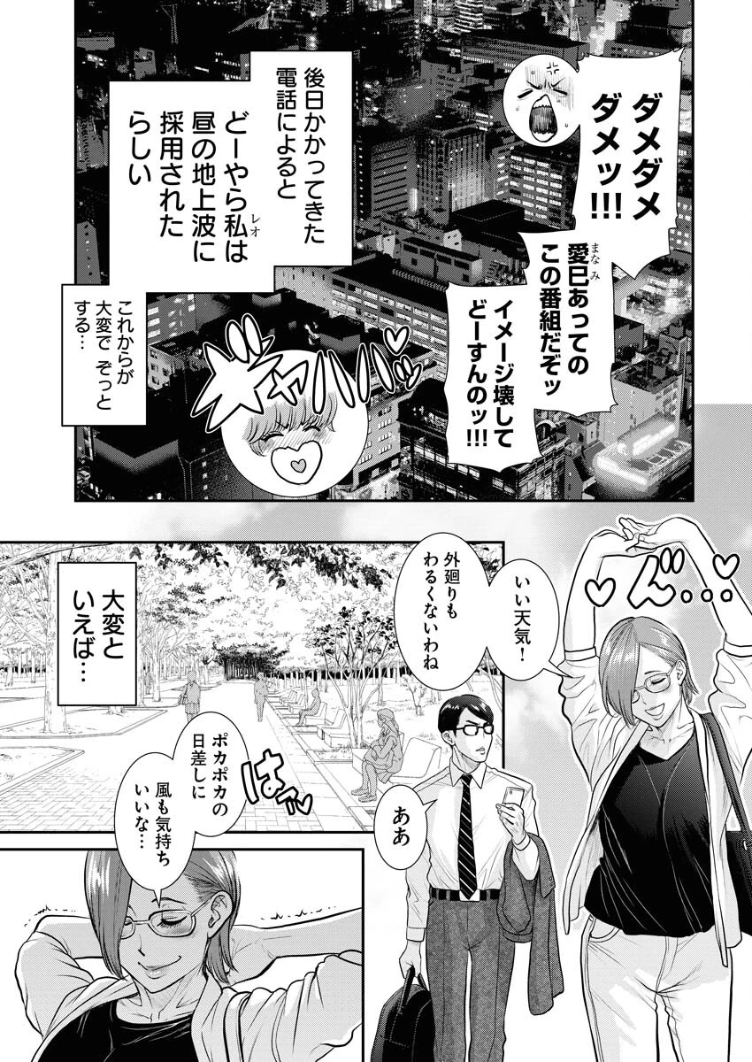 せふれ 第66話 - 15