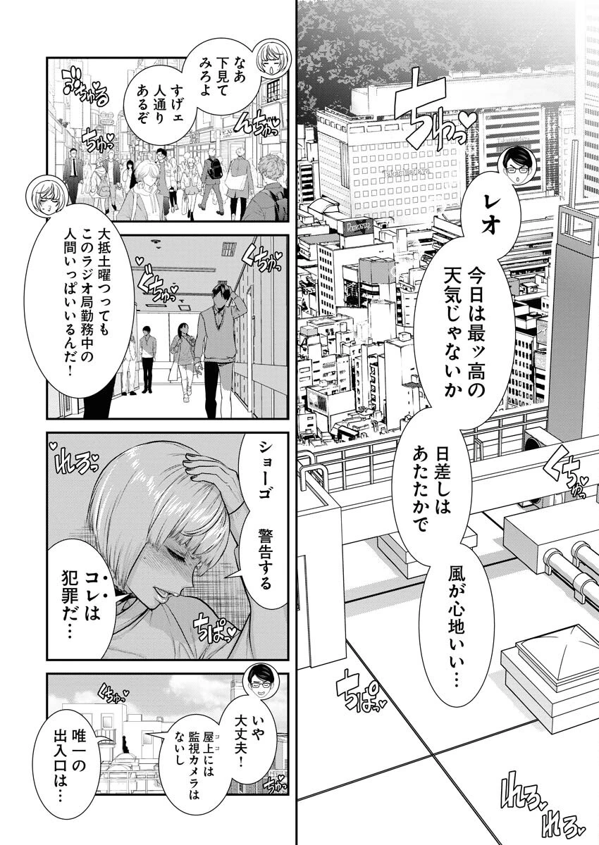 せふれ 第65話 - 2