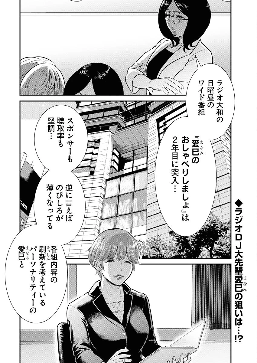 せふれ 第64話 - 2
