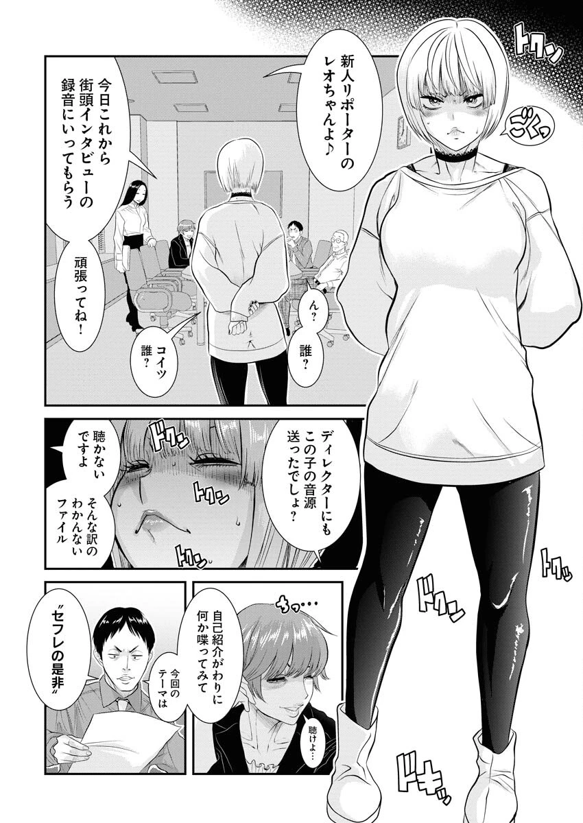 せふれ 第64話 - 6