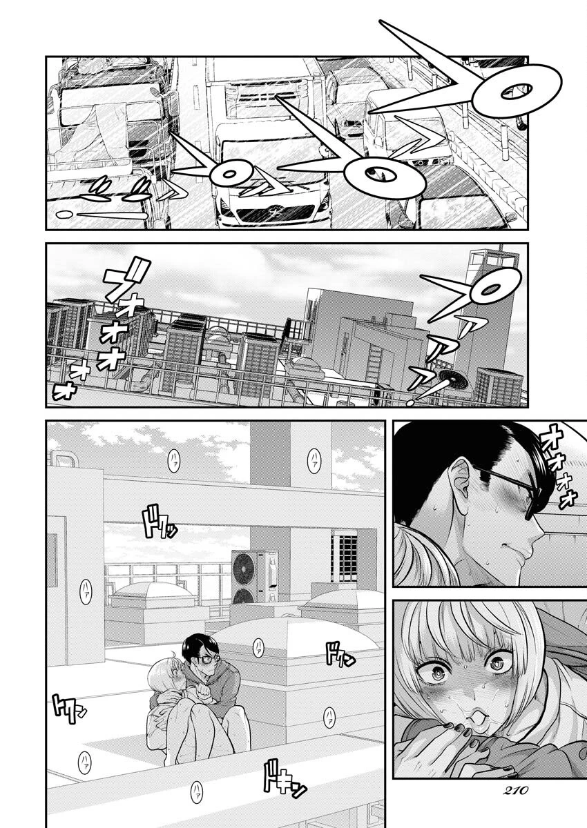 せふれ 第65話 - 10