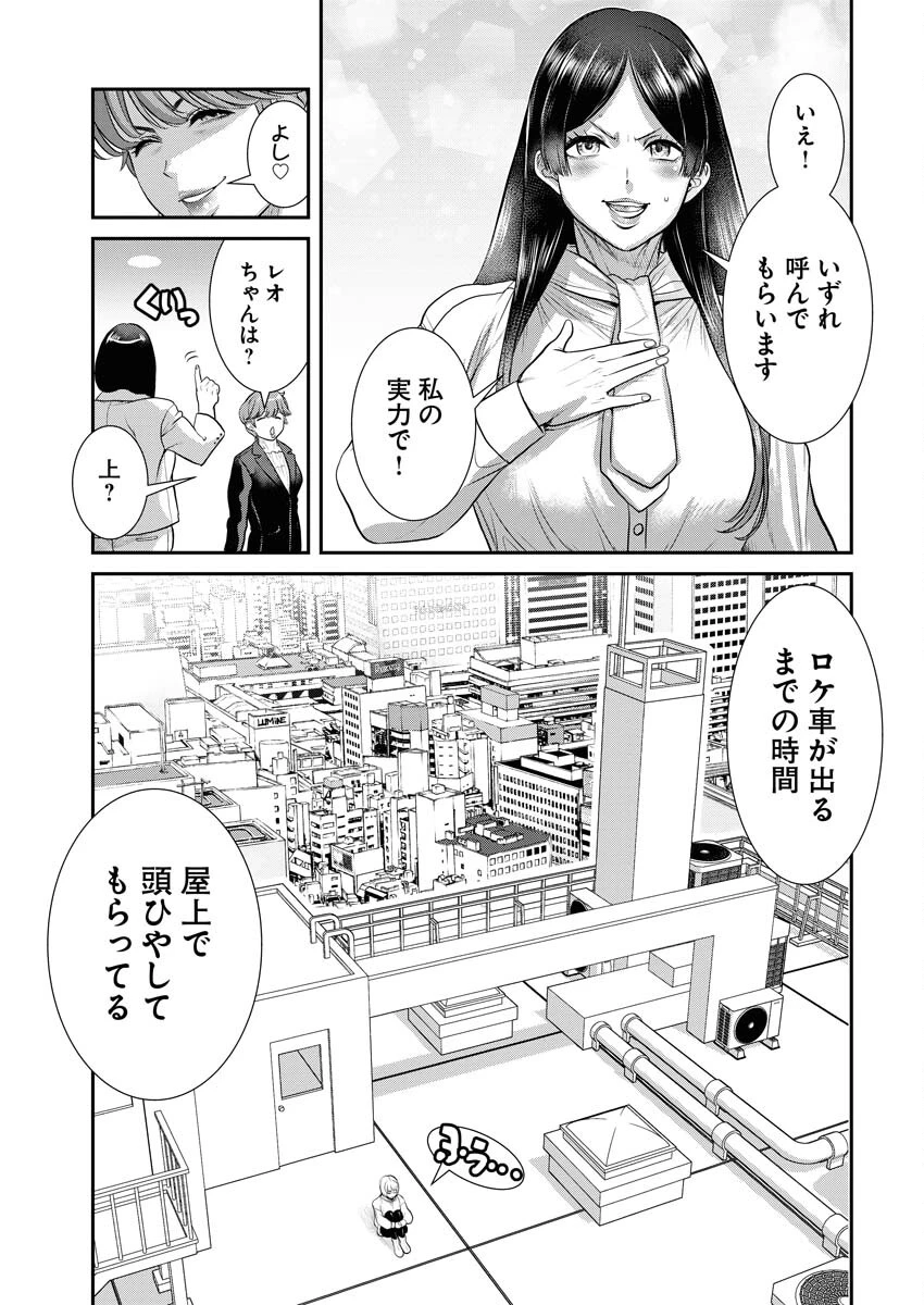 せふれ 第64話 - 9