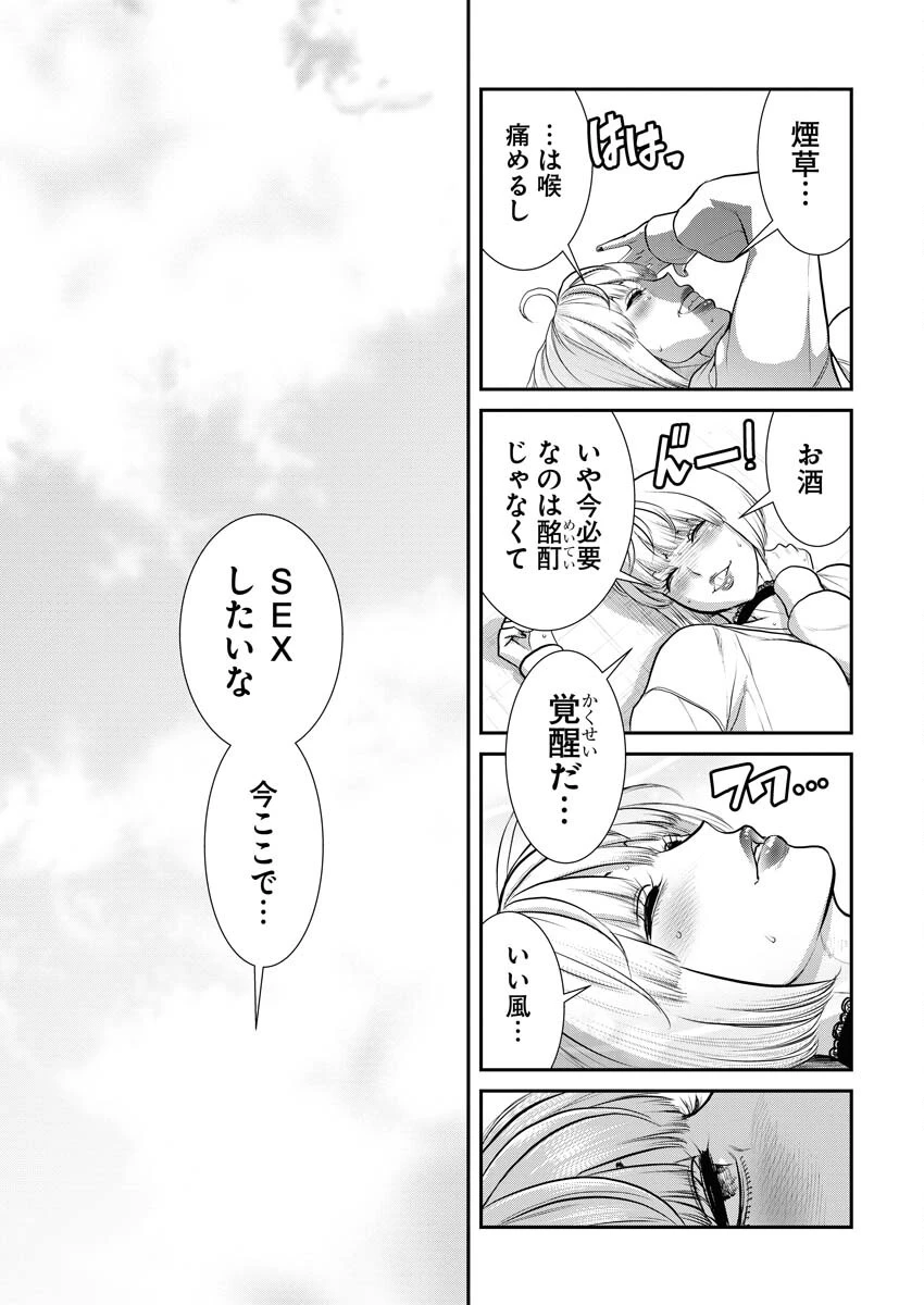 せふれ 第64話 - 11