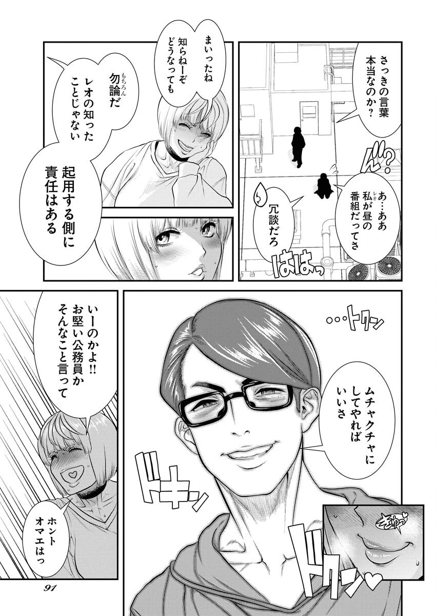 せふれ 第64話 - 13