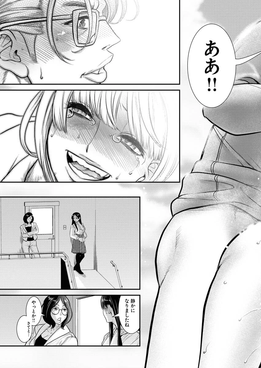 せふれ 第65話 - 15