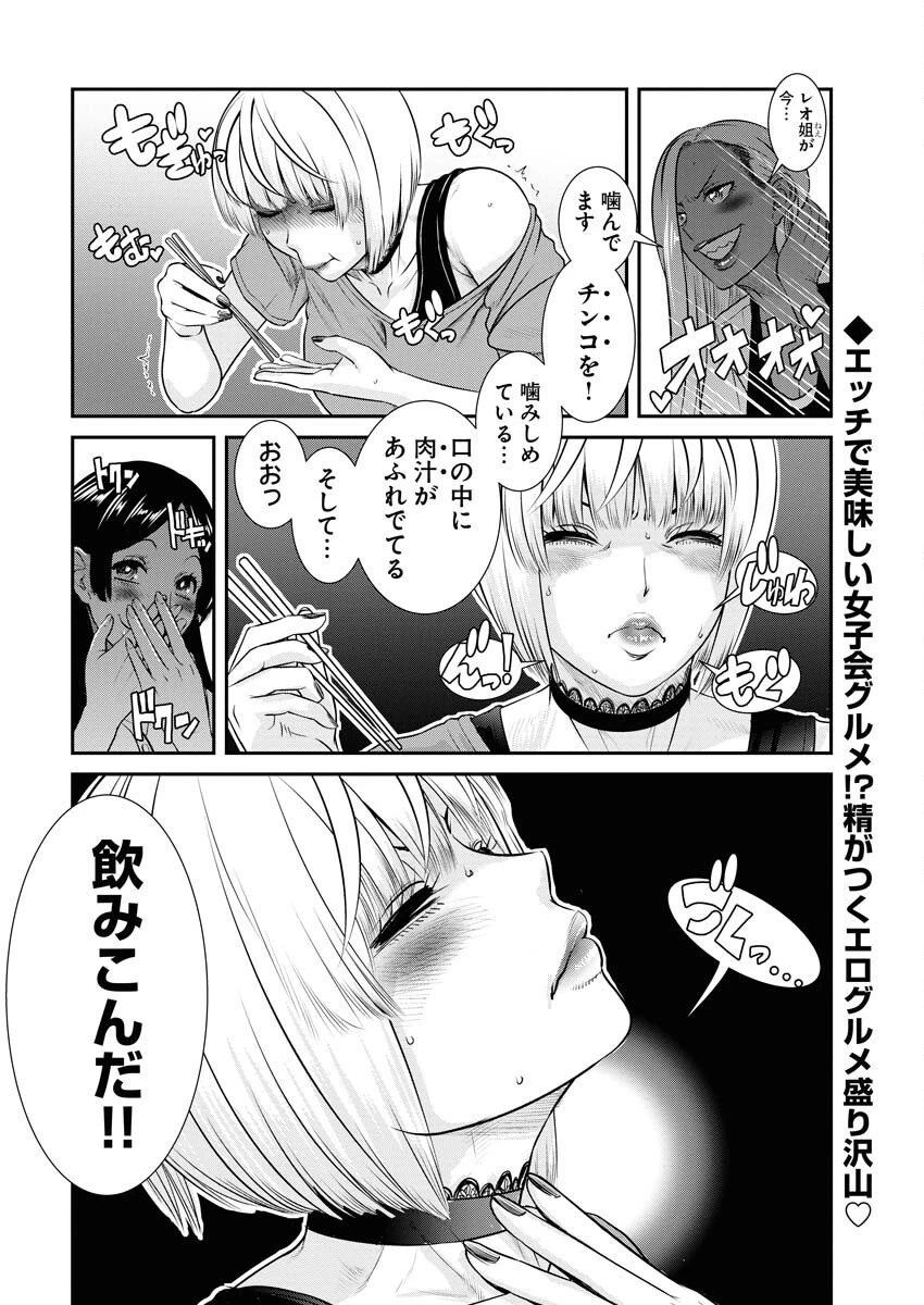 せふれ 第62話 - 2