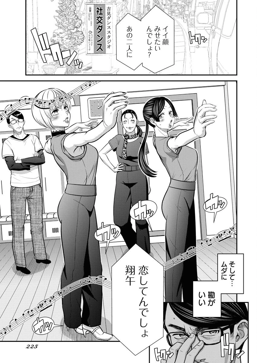 せふれ 第63話 - 3
